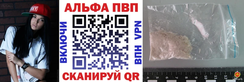 A-PVP VHQ  купить закладку  Приморск 