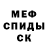 Амфетамин Розовый KS Liew