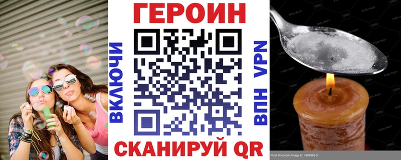 ГЕРОИН герыч  Приморск 