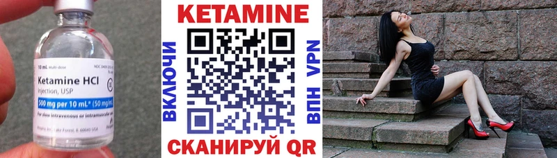 Кетамин VHQ  Приморск 
