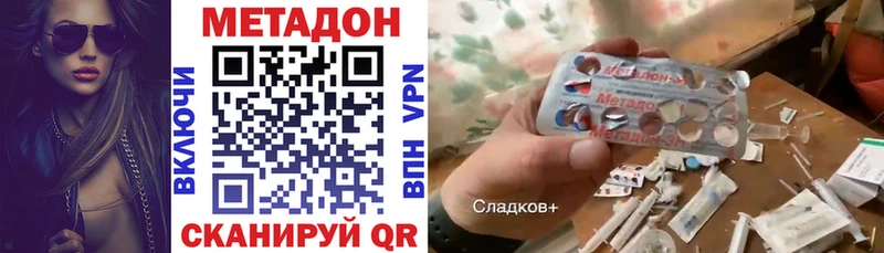 что такое наркотик  Приморск  МЕТАДОН VHQ 