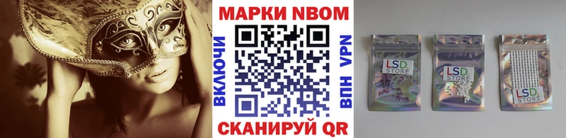 Марки 25I-NBOMe 1,8мг  Приморск 